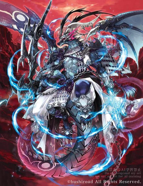 GANDEEVA MASQUES | CARDFIGHT VANGUARD STANDARD