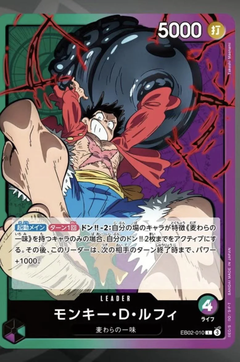 GREEN-PURPLE LUFFY