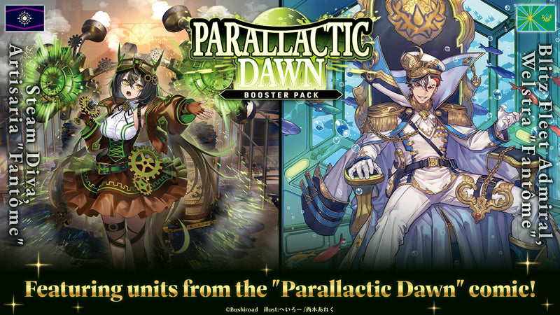 【VGE-DZ-BT16】 Cardfight!! Vanguard Booster Pack 16: Parallactic Dawn