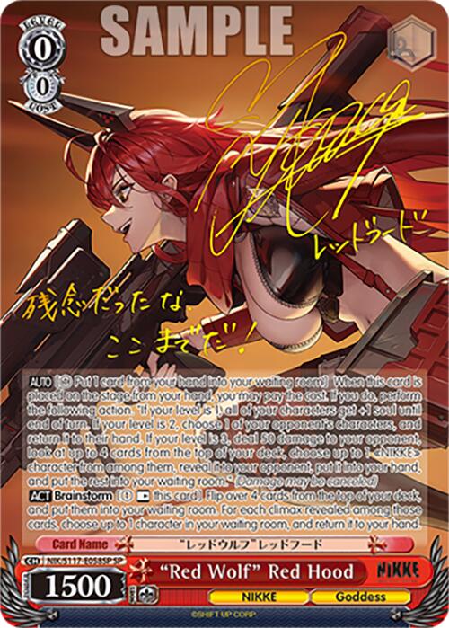 "Red Wolf" Red Hood (NIK/S117-E058SP SP) [GODDESS OF VICTORY: NIKKE]