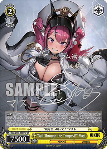 "Sail Through the Tempest!" Mast (Silver Stamp) [GODDESS OF VICTORY: NIKKE]