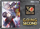 Going Second (Reign of the Seven Spellblades) [Dengeki Bunko]