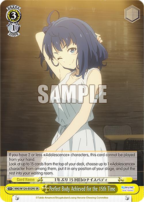 Perfect Body Achieved for the 15th Time (MKI/W126-E029S SR) [Makeine: Too Many Losing Heroines!]