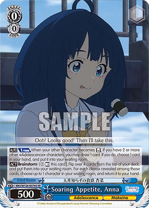Soaring Appetite, Anna (MKI/W126-E076S SR) [Makeine: Too Many Losing Heroines!]