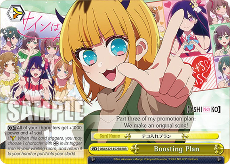 Boosting Plan (OSK/S121-E023R RRR) [[OSHI NO KO] Vol.2]