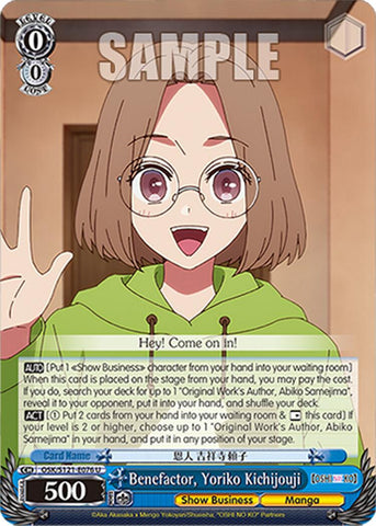 Benefactor, Yoriko Kichijouji (OSK/S121-E076 U) [[OSHI NO KO] Vol.2]