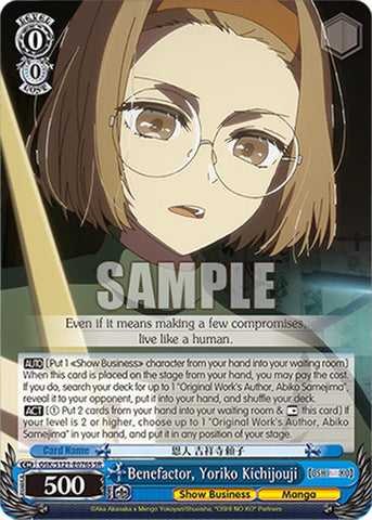 Benefactor, Yoriko Kichijouji (OSK/S121-E076S SR) [[OSHI NO KO] Vol.2]