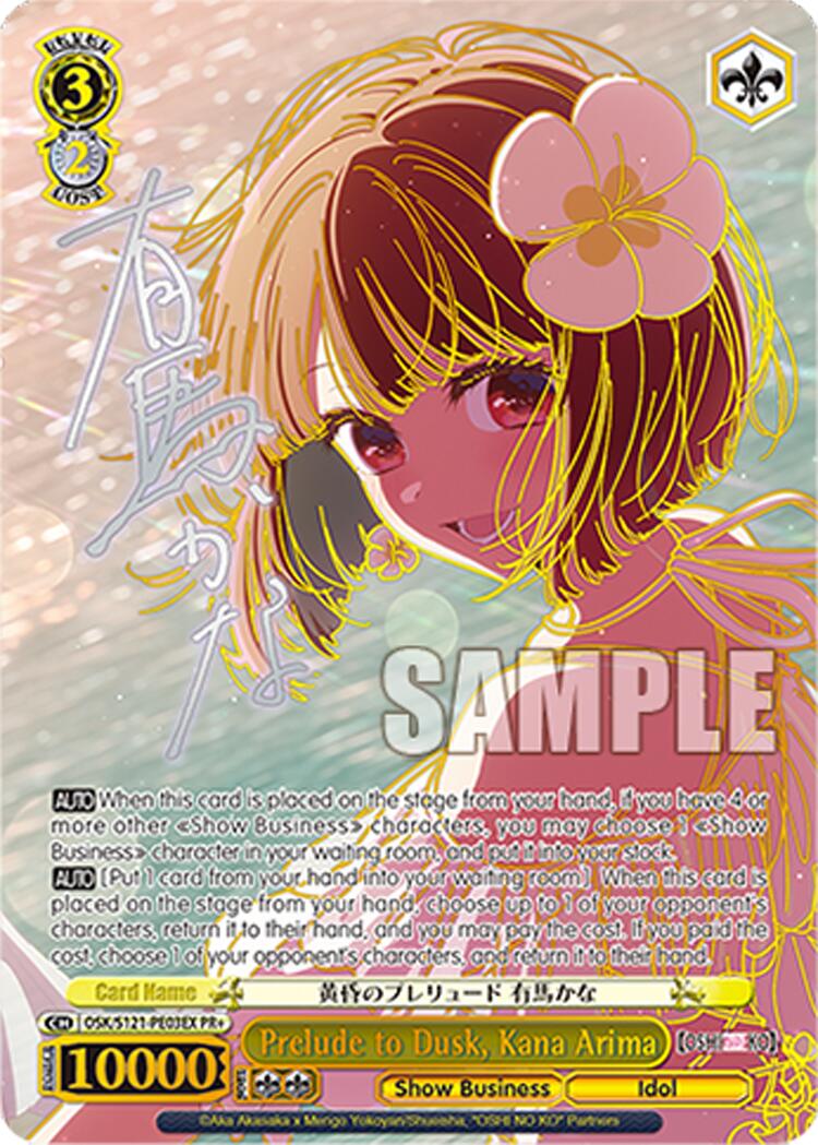 Prelude to Dusk, Kana Arima (OSK/S121-PE03EX PR+) [[OSHI NO KO] Vol.2]