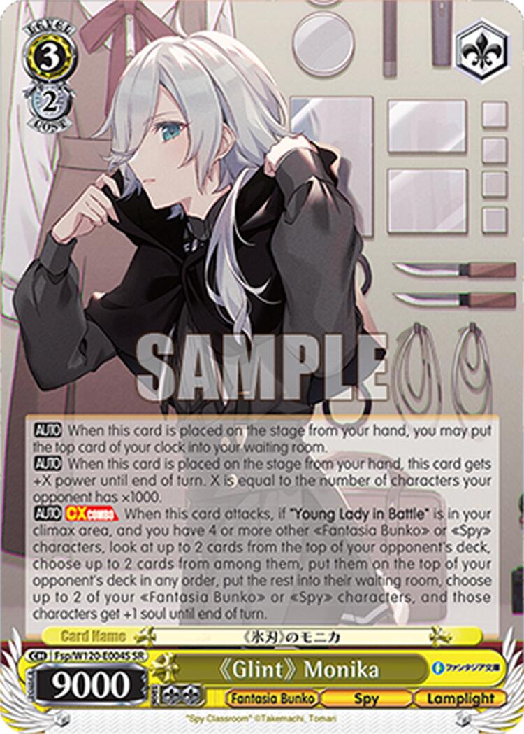"Glint" Monika (Fsp/W120-E004S SR) [Fujimi Fantasia Bunko Vol.2]