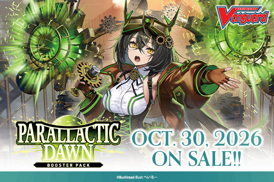【VGE-DZ-BT16】 Cardfight!! Vanguard Booster Pack 16: Parallactic Dawn