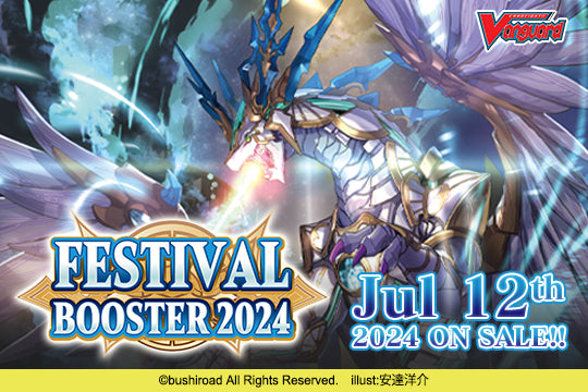 【VGE-DZ-SS01】 Cardfight!! Vanguard Special Series: Festival Booster 2024