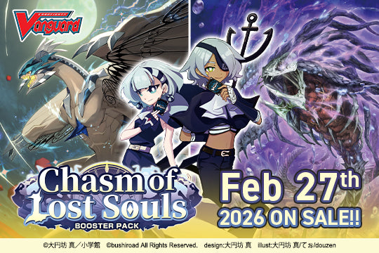 【VGE-DZ-BT12】 Cardfight!! Vanguard Booster Pack 12: Chasm of Lost Souls - Booster Box