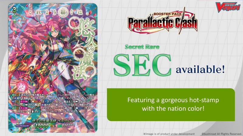 【VGE-DZ-BT13】 Cardfight!! Vanguard Booster Pack 13: Parallactic Clash - Booster Pack