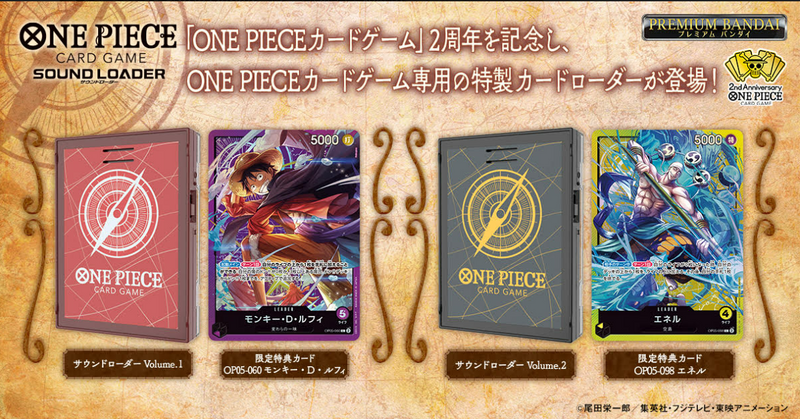 ONE PIECE CARD GAME SOUND LOADER 2024 VOL. 1 LUFFY
