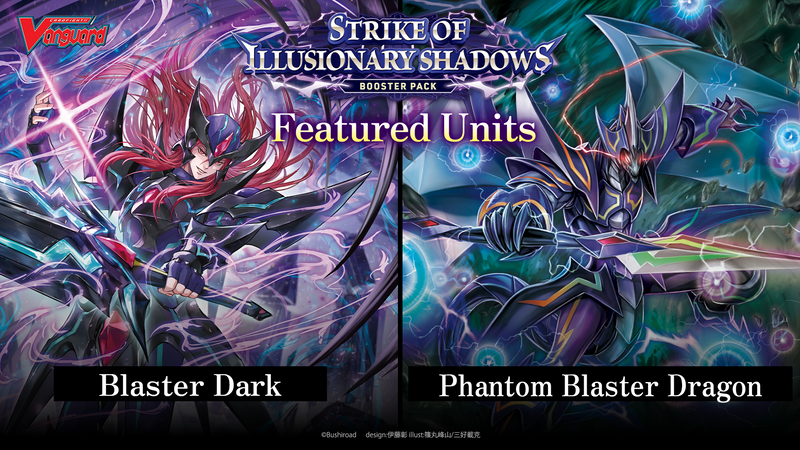 【VGE-DZ-BT15】 Cardfight!! Vanguard Booster Pack 15: Strike of Illusionary Shadows