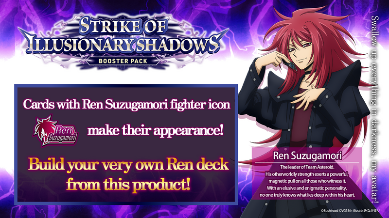 【VGE-DZ-BT15】 Cardfight!! Vanguard Booster Pack 15: Strike of Illusionary Shadows