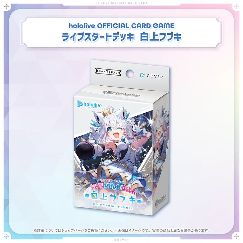 hololive OFFICIAL CARD GAME Start Deck Shirakami Fubuki [hOCG-hSD14e]