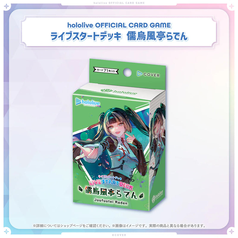hololive OFFICIAL CARD GAME Start Deck Juufuutei Raden [hOCG-hSD15e]