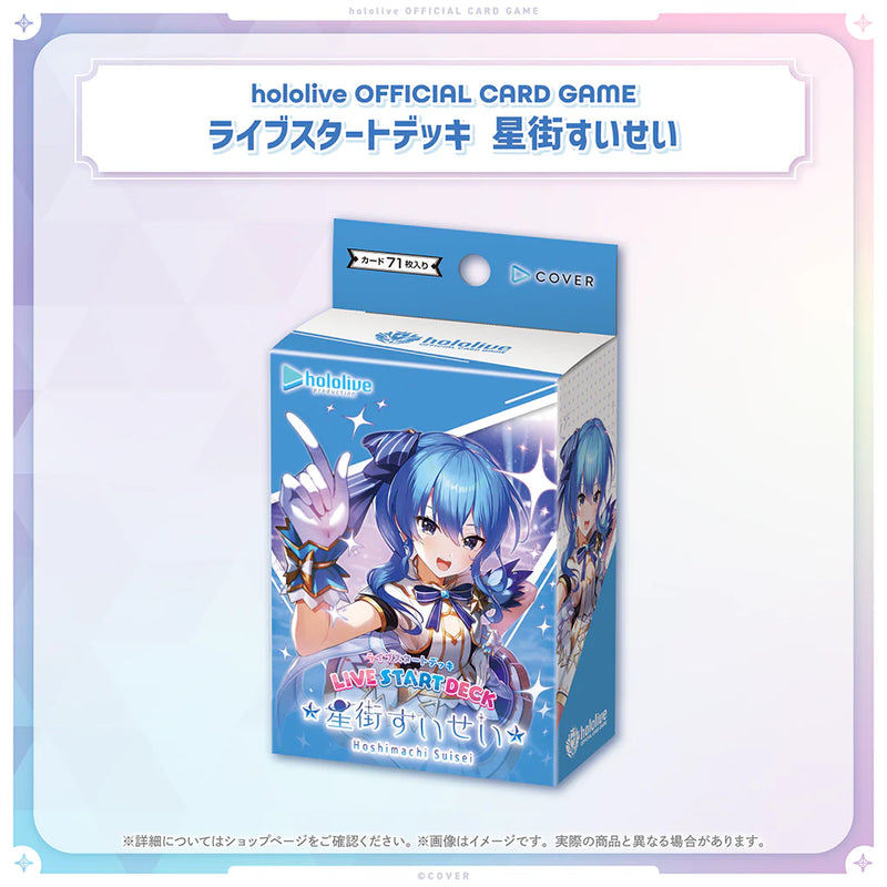 hololive OFFICIAL CARD GAME Start Deck Hoshimachi Suisei [hOCG-hSD17e]