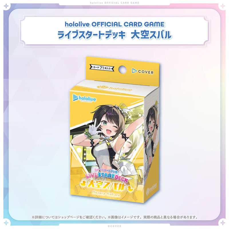 hololive OFFICIAL CARD GAME Start Deck Oozora Subaru [hOCG-hSD19e]